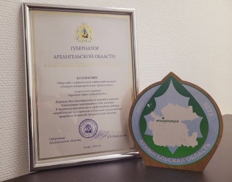 Компания «Газпром газораспределение Архангельск» отмечена благодарностью губернатора Архангельской области